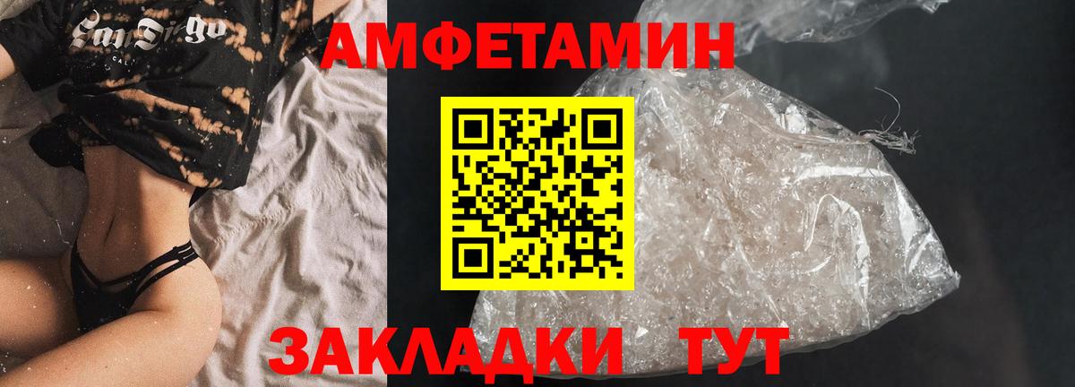 Амфетамин 98% Бузулук