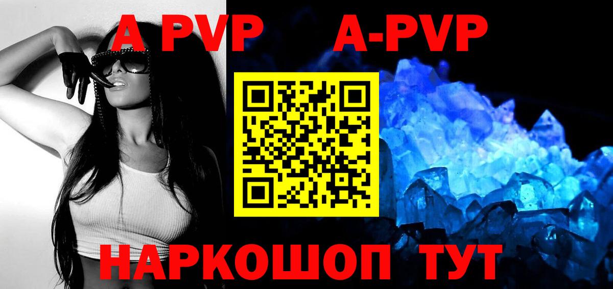Альфа ПВП Соль  А ПВП СК  Вход с VPN  Бузулук  А ПВП СК КРИС 