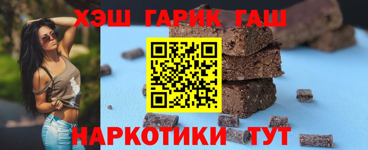 ГАШ  ГАШ Cannabis  ГАШ Premium  Вход с VPN  Бузулук 