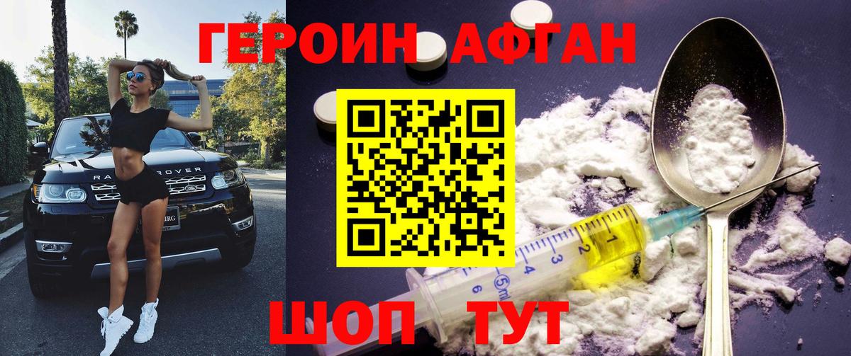 ГЕРОИН Heroin Бузулук