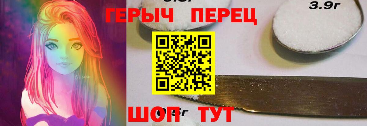 ГЕРОИН гречка  Вход с VPN  Бузулук 
