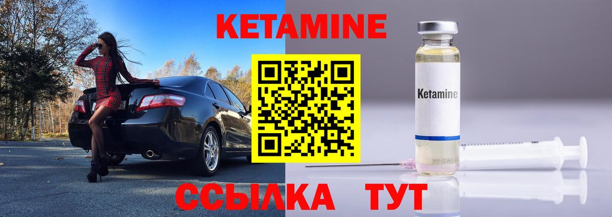 Бузулук  КЕТАМИН ketamine  Вход с VPN 