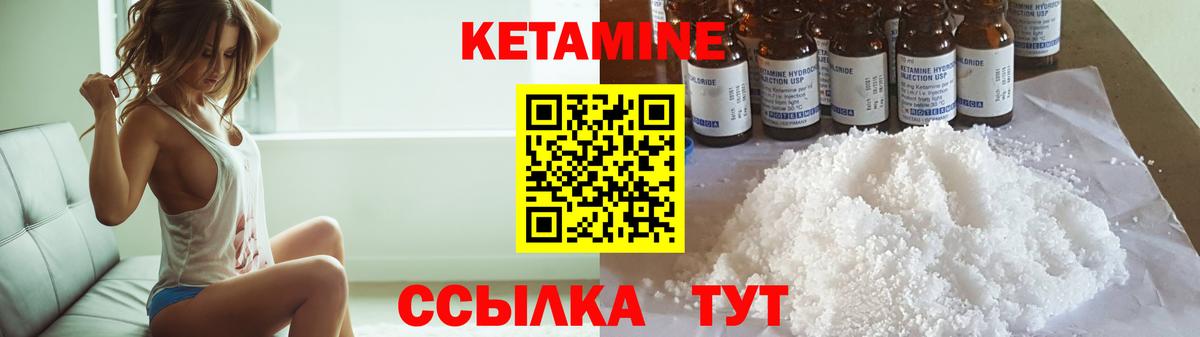 Кетамин ketamine Бузулук