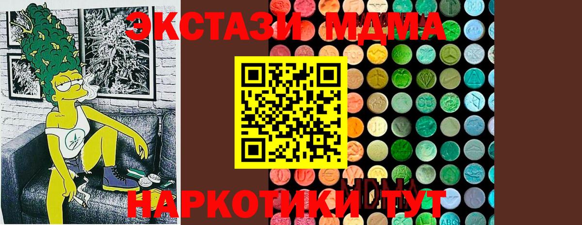 Бузулук  MDMA молли  Вход с VPN  МДМА  MDMA VHQ 