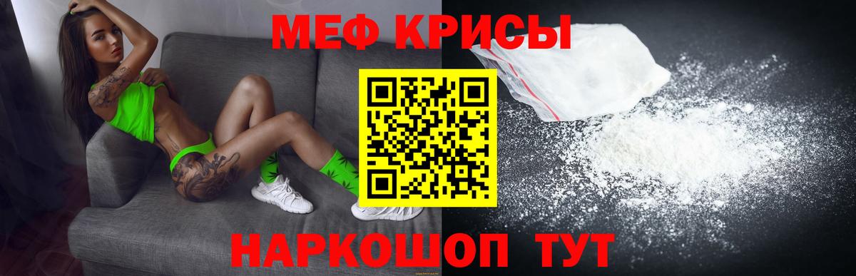 Бузулук  МЯУ-МЯУ мука  Меф  Вход с VPN  Мефедрон 4 MMC 