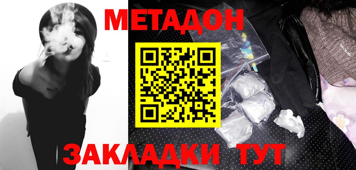 МЕТАДОН мёд  Вход с VPN  Бузулук  Метадон VHQ 