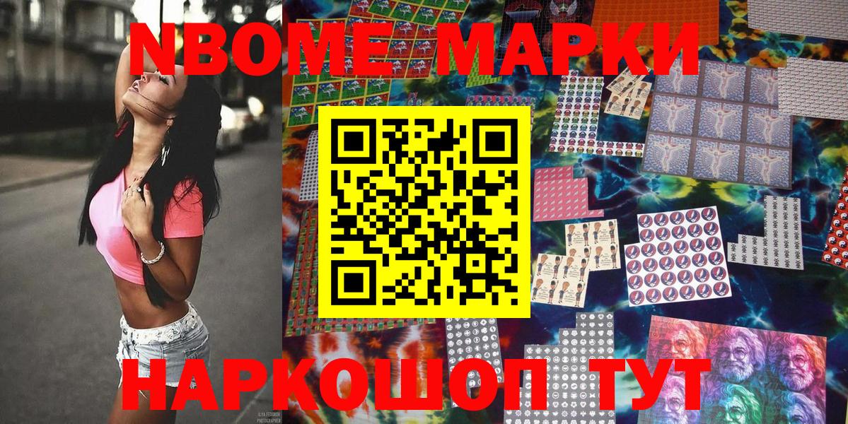 Марки NBOMe 1,5мг  Вход с VPN  Бузулук 
