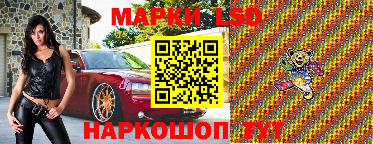 Наркотические марки 1,5мг Бузулук