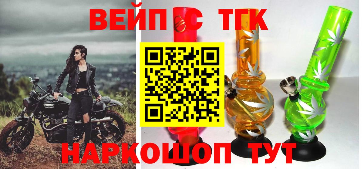 Дистиллят ТГК THC oil Бузулук